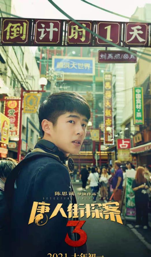 失控的想你|个人票房前10:吴京第一破200亿,欧豪没有一部主演票房却过百亿