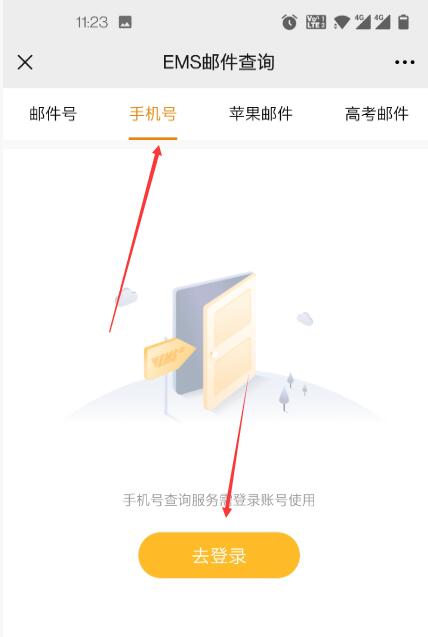 叉壹|没单号只有手机号怎么查快递？不如试试这个方法！