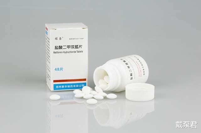 戴泵君 「药物」这些二甲双胍的误区，你中招了吗