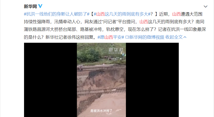 金山云|腾讯OPPO阿里等企业纷纷为山西捐款，共度时艰！