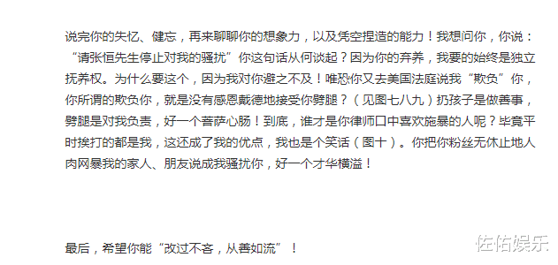 邓伦|不再沉默?张恒发千字长文逐一反驳郑爽后,女方连发两条动态回应