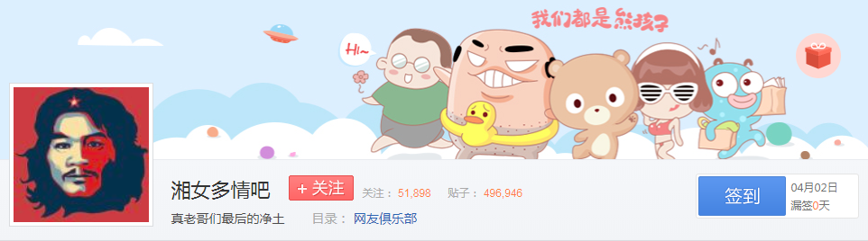 Haviven聊球看 在这个被封禁 3 次的网站，我看到了人性最黑暗的一面