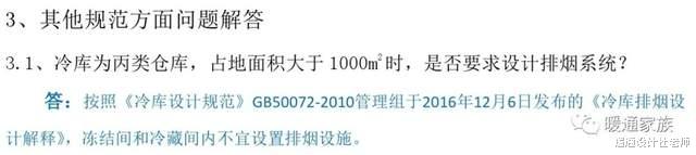 |消防设计、审查难点问题解答