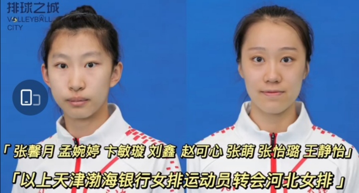 天津女排|知恩图报！排球之城引入李盈莹等人才，还不忘支援黑龙江等地！