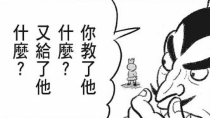 |【苞米粒解说】国王排名75-设计父子相残
