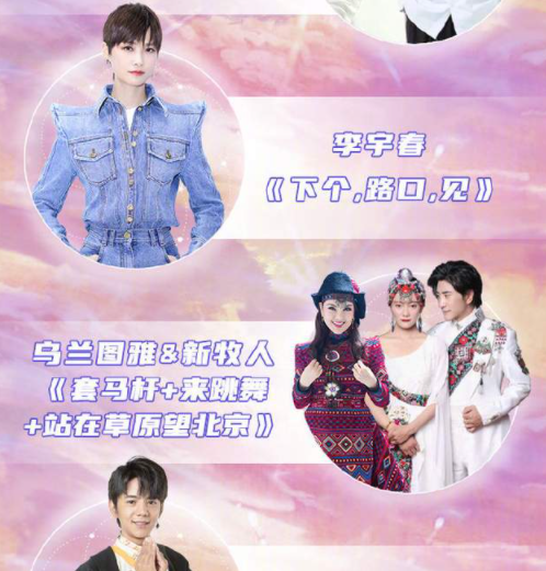 跨年晚会|7台跨年晚会最全亮点！央视任鲁豫挑大梁，浙江美女多，谢娜唱歌