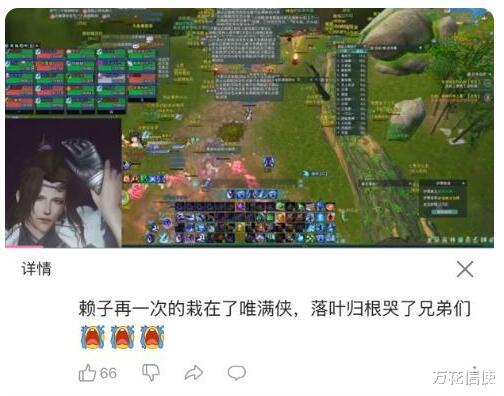 剑网3|笑不活了!剑网3当红主播赖子状告西山居却被回怼:你告错人了!