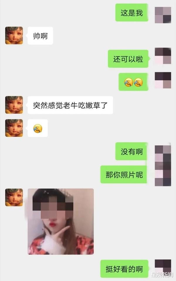 星辰新闻 网恋女友身世悲惨，男子借款35万元讨其欢心，几个月后发现居然是个男人？