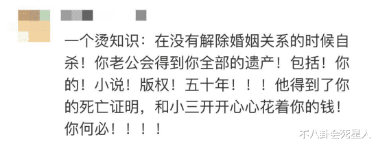 饲养员|晋江女作家事件反转！丈夫控诉女方手段极端，女方戏精演轻生闹剧