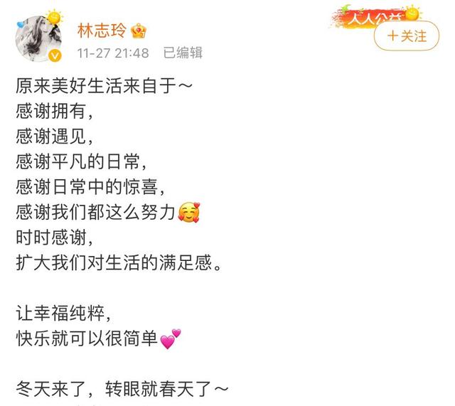 林志玲|林志玲连发6个“感谢”，为47岁生日发文，感谢无法逆龄的自己