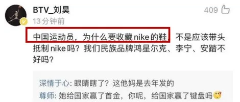 郑州 “鸿星尔克，骗子” “滚！”