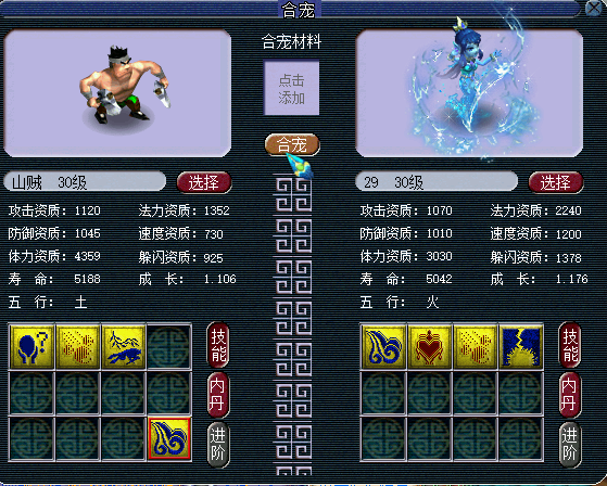 梦幻西游|梦幻西游：全民炼妖合宠年代，职业炼妖达人公布翻页宠合成套路