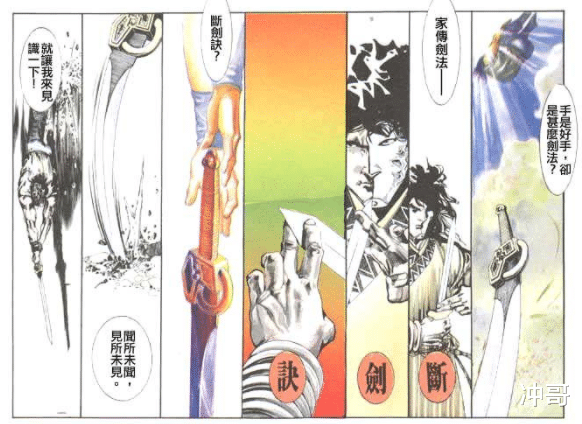 漫畫|《風云》第一部中五大命舛數奇的高手，獨孤一方上榜！