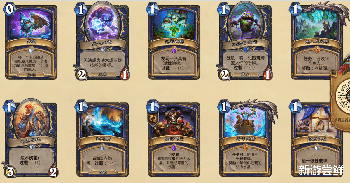 常州|炉石双职业竞技场开放至下个扩展，12胜条件有哪些？这几点牢记！