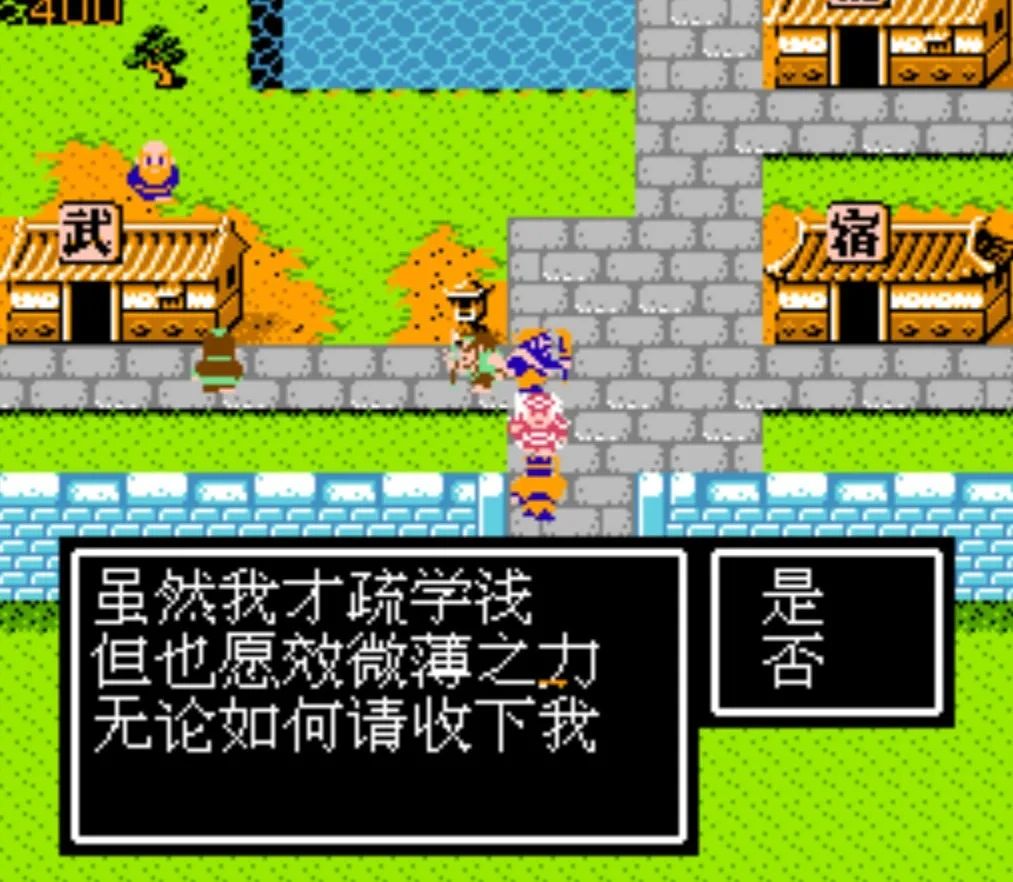 吞食天地2|红白机游戏《吞食天地2》当你拒绝武将入队，都会发生什么怪事？