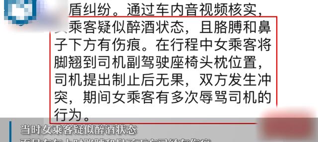 酸菜就大饼 “打的就是你,嘴贱”美女酒后打车,在车上做出不雅动作被司机打