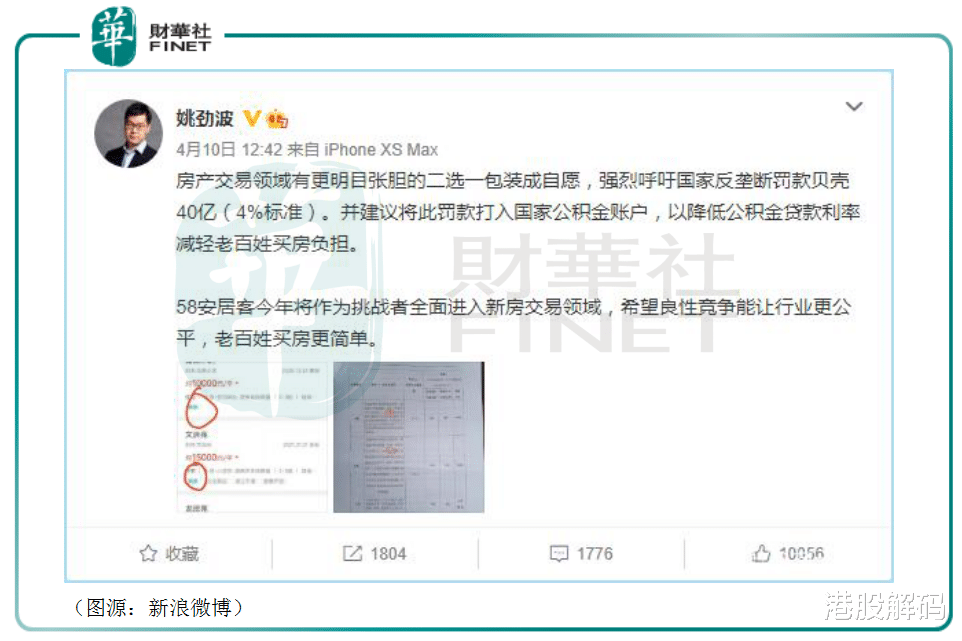 贝壳|【解读】后左晖时代，贝壳在做难且不正确的事情
