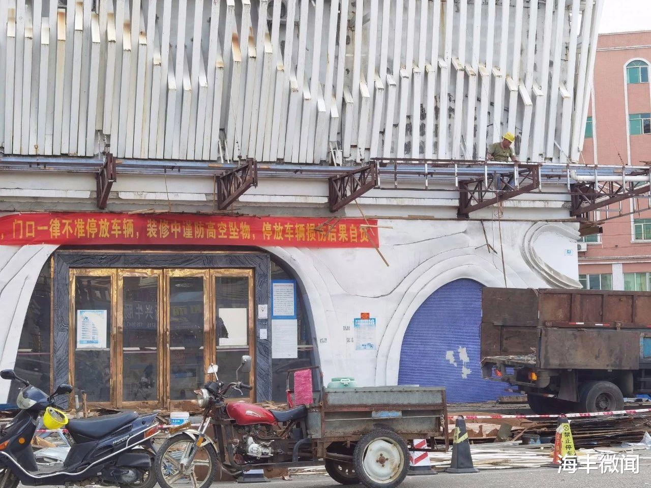 海丰乐吧被查封三年后将“重出江湖”?