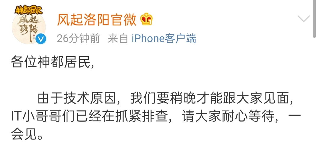 风起洛阳|《风起洛阳》开播,鹅桃暗戳戳较劲,俨然有《陈情令》当年的阵势