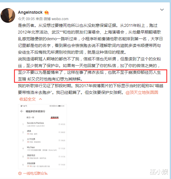 许嵩|歌手许嵩人设崩塌？被爆私生活混乱，睡了粉丝后将其拉黑？