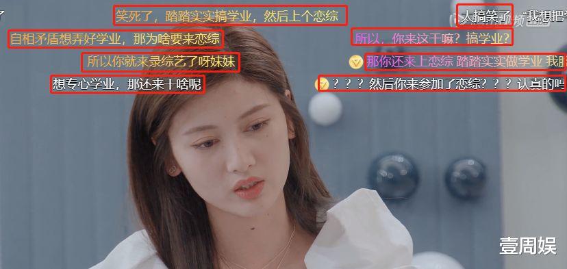 心动的信号第四季|心动的信号4：女4目的不纯，参加节目引热议，遭网友纷纷吐槽！