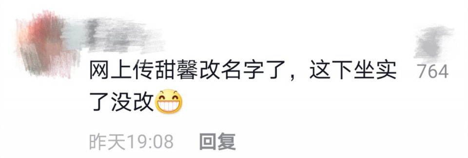 李小璐|李小璐已给女儿改姓？被猜测想和贾乃亮分割，晒甜馨全名回应