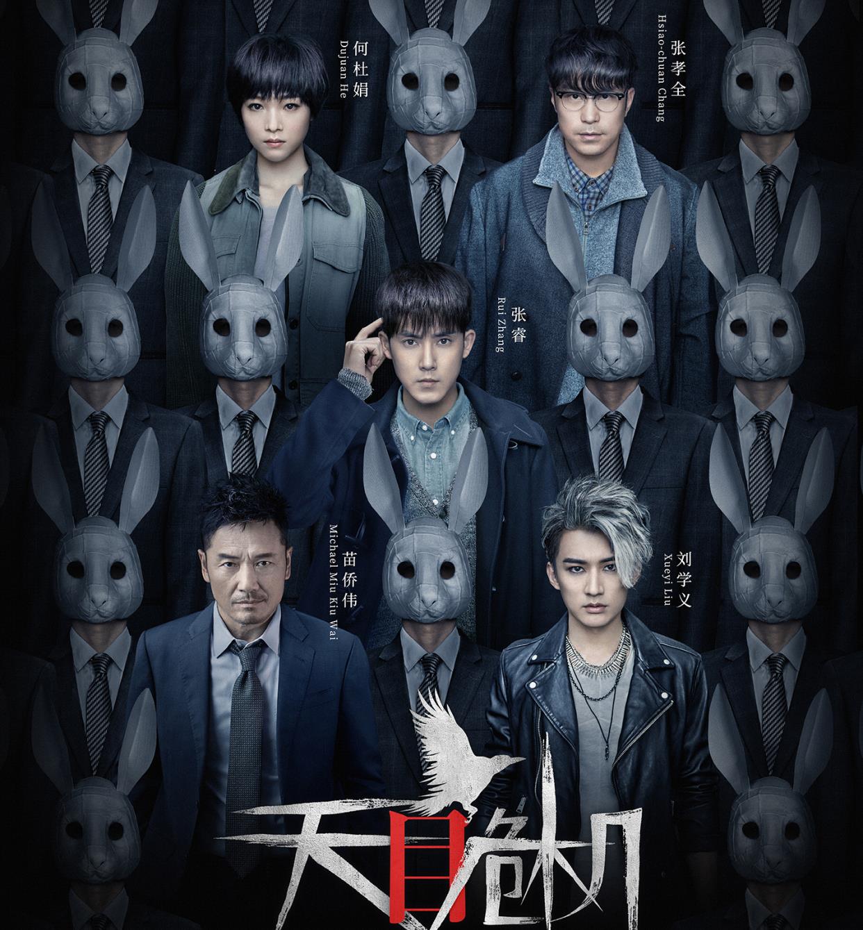 大叔论情感|欢瑞新剧《天目危机》，刘学义张睿演父子，悬疑氛围浓厚