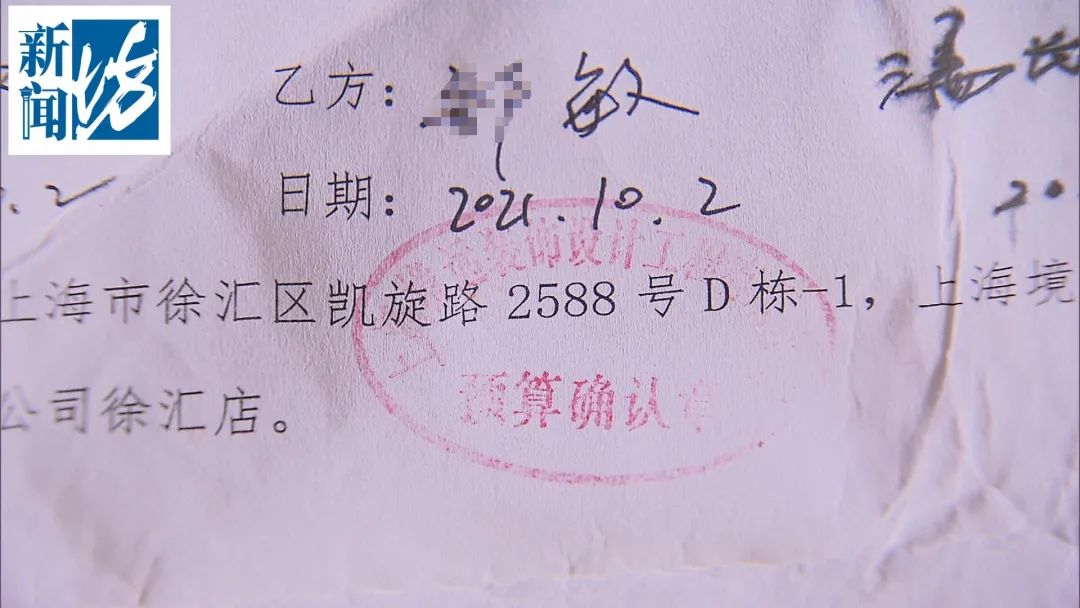 装修到崩溃!签个合同老板还改名?这两个字的区别你看得出吗