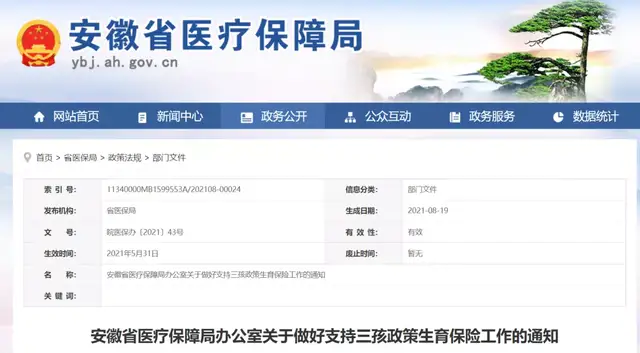 上海育儿帮|最新盘点！生三孩奖励1.8W、公租房优先！“全面三孩”实施3个月，哪个省市的福利最让你心动？