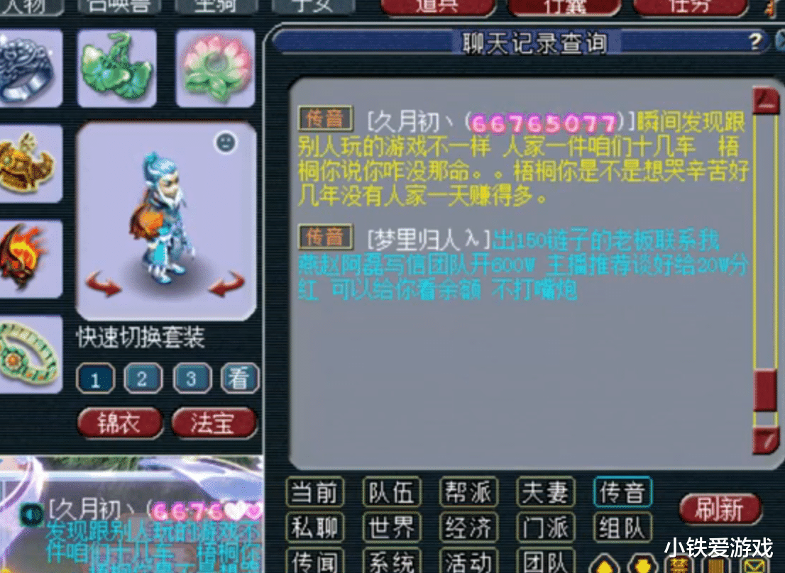 100t|梦幻西游：充钱方可西游！349第一灵无级别不磨，被叫价600万求购