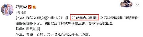 我独坐小窗一盏清茶 郑爽外婆庆生照曝光,现场简陋笑容满面,郑爽要“涅槃重生”了?