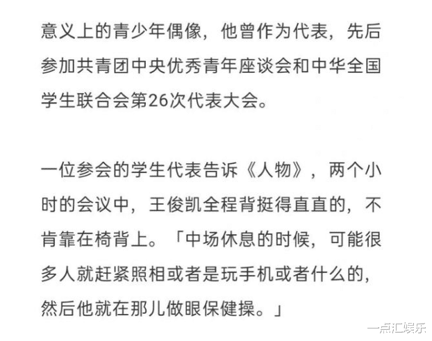 王俊凯|王俊凯直播透露视力5.2,护眼秘诀首次听说,怪不得这么优秀