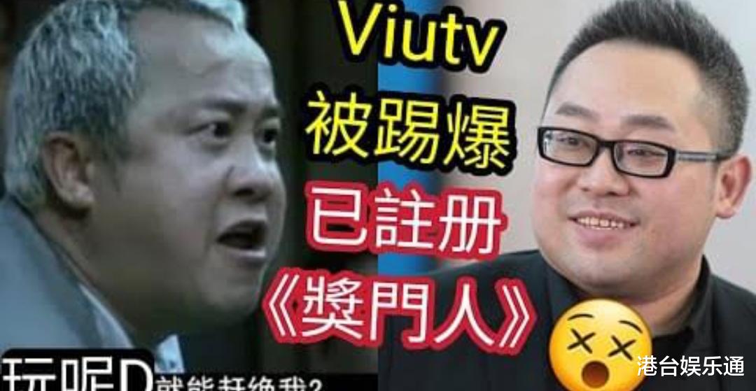 TVB|TVB“奖门人”商标遭恶意注册！港媒：黑手是ViuTV
