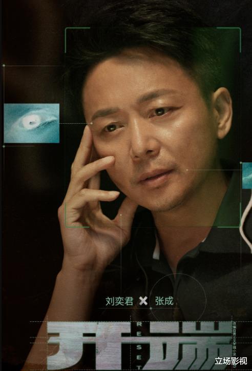 开端|15集高质悬疑剧《开端》首播将至，正午阳光出品，3大实力派助阵