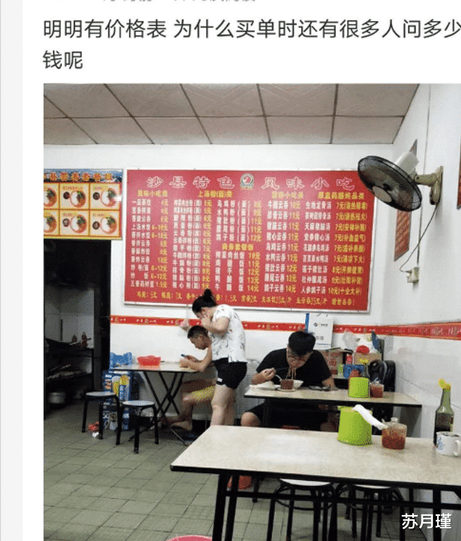 苏月瑾|“明明有价格表，为什么还是有人问价格？”