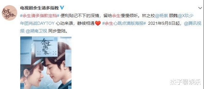 刘诗诗|等了两年的剧，17天就能播完！杨紫、肖战的合作究竟水平如何？