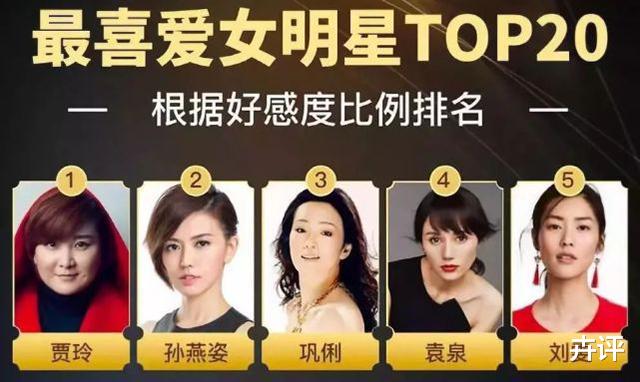 贾玲|除了身材，她一切都是顶配！被“捧杀”的贾玲，是时候走下神坛了