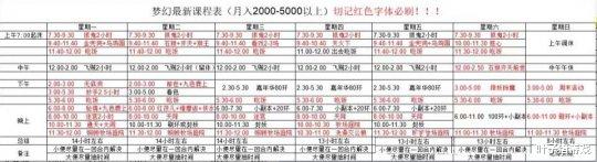 大唐|梦幻西游选拔赛浩文吓退敌手不战而胜 肝帝展示五开作息表 服气！