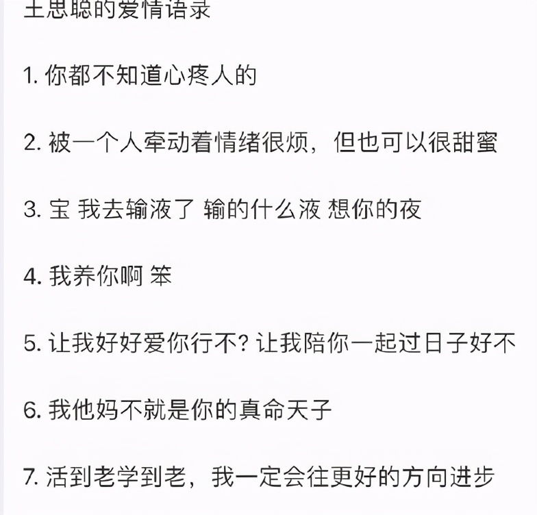 田馥甄|王思聪苦追孙一宁4年，被拒绝就报复？可知林俊杰等了田馥甄17年