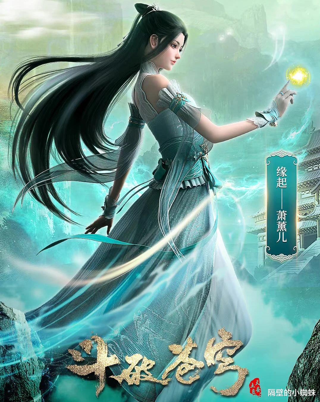 蜘蛛|斗破苍穹：“萧薰儿”新模来袭！侧脸很美，网友：希望正脸别崩