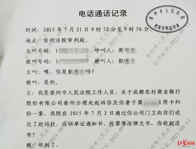 医生|前夫离婚后以夫妻名义办信用卡逾期60余万，法院判共同偿还，检察机关已介入