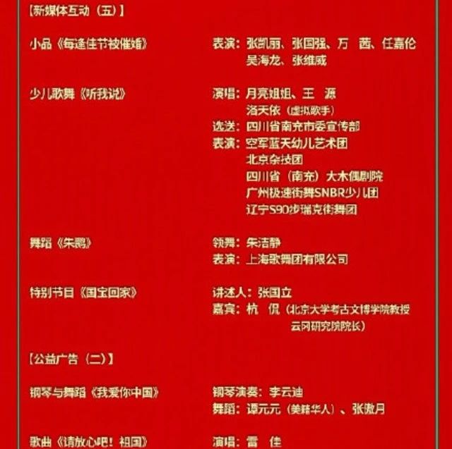 陈伟霆|央视春晚 | 陈伟霆为大会打头阵　刘德华率众星合唱《牛起来》