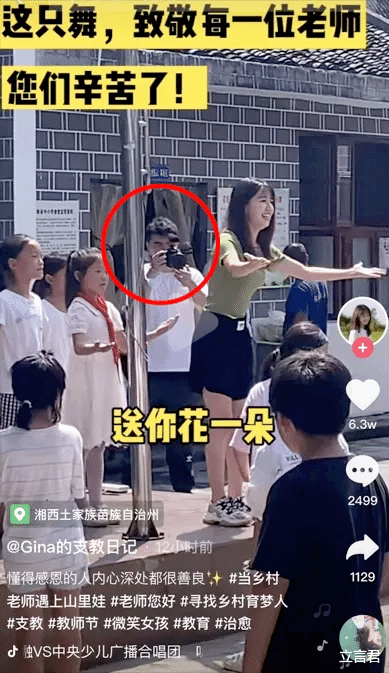 |最“美”90后支教女老师翻车：“作秀式”支教，正在毁掉孩子