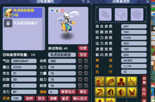 云爱亲子小课堂|梦幻西游：速度最慢的雷鸟人，戴装备敏捷为-10，打慈航战术专用