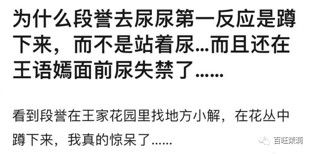 段誉|现在的剧都这么魔幻了？