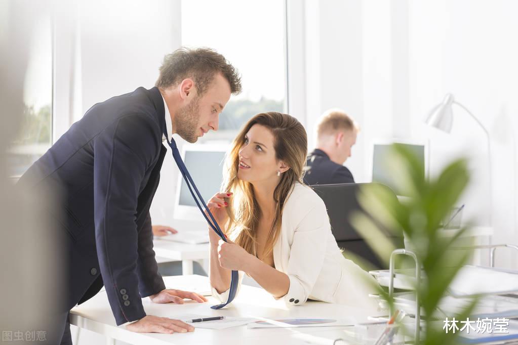 林木婉莹 女同事总是招惹我老公，是心机绿茶还是坦诚好友？是我太敏感吗？