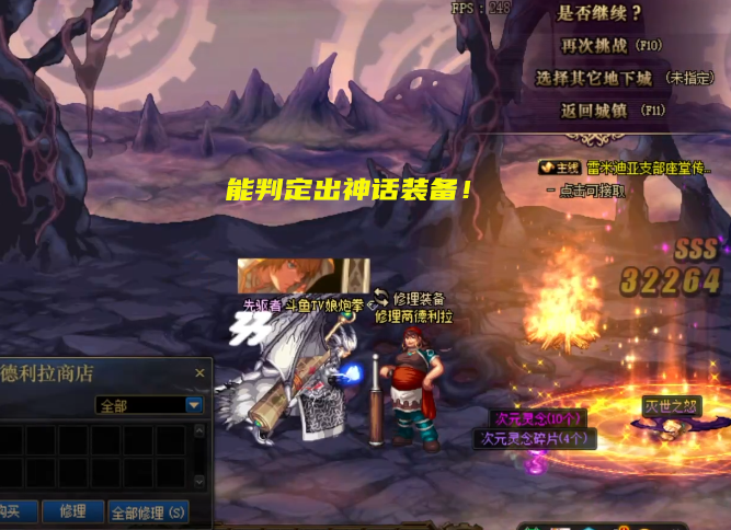 史诗之路|DNF:一阵雨晒史诗之路新方法!能准确判定出神话,比之前的更直观