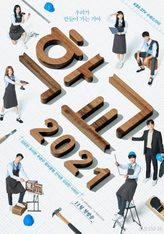 金曜汉|学校系列新作《学校2021》将播，金曜汉X赵怡贤，这剧颜值真绝了