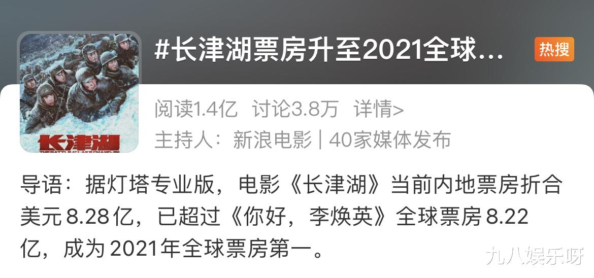 长津湖|《长津湖》登顶全球票房榜，第二部未播先火：期待又害怕结局