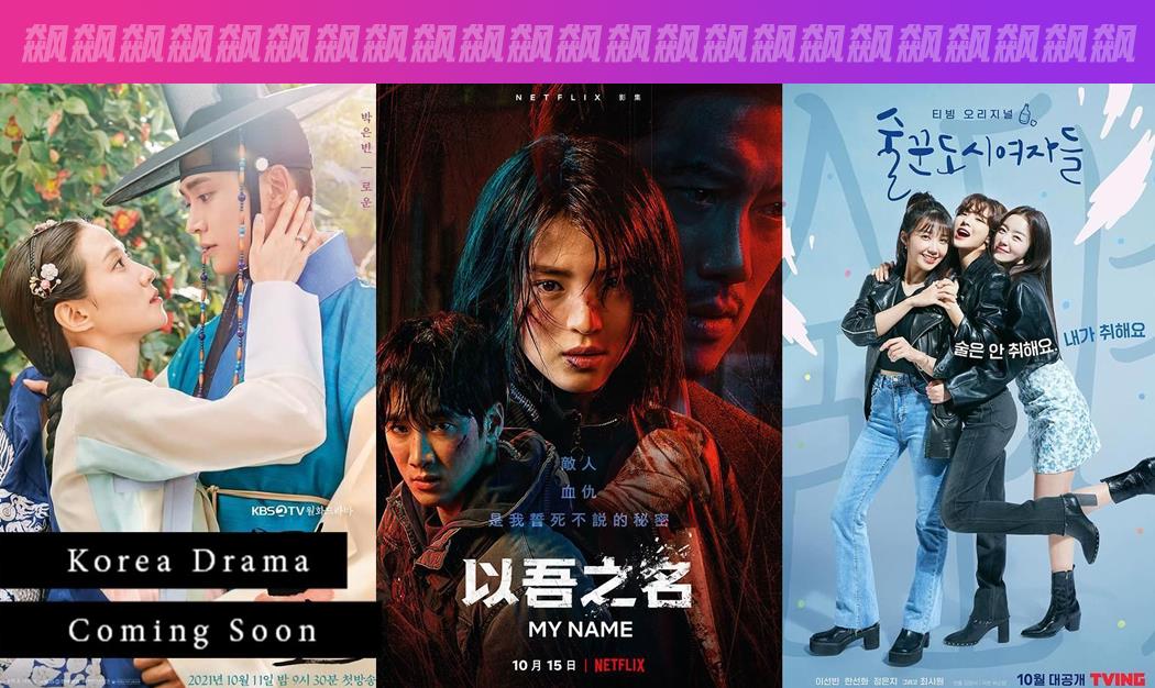 韩剧|李英爱、全智贤回归！盘点10月韩剧清单，《智异山》必看